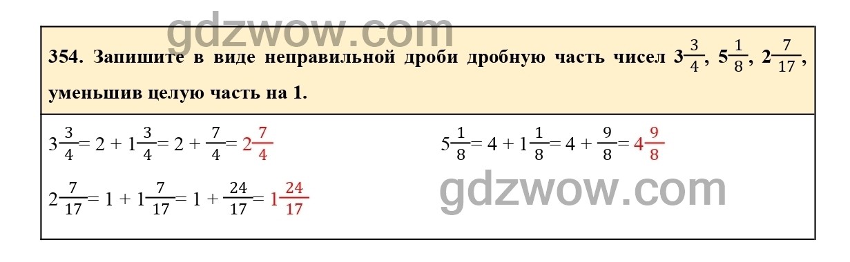 Номер 359 - ГДЗ по Математике 6 класс Учебник Виленкин, Жохов, Чесноков, Шварцбурд 2020. Часть 1 (решебник) - GDZwow